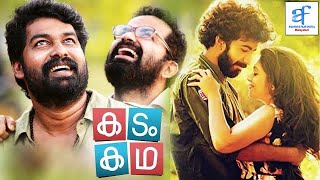 കടം കഥ  KADAM KADHA Malayalam Full Movie HD  Joju George Vinay Forrt Roshan Mathew [upl. by Aneeuqal]