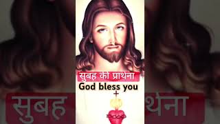 subah ki motivationprathna preyer love [upl. by Pietra]