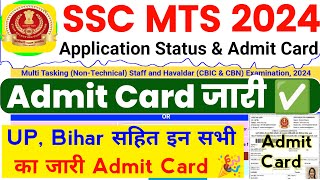 SSC MTS Admit Card 2024 OUT  SSC MTS Admit Card CR NWR SR NER KKR ER WR Region 2024 [upl. by Odawa405]