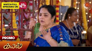 Kayal  Promo  20 June 2024  Tamil Serial  Sun TV [upl. by Virg]