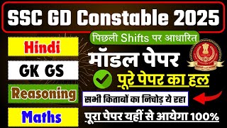 SSC GD शुरुआत से तैयारी👉LIVE SSC GD Hindi GK GS Reasoning Math Practice Set 2025 SSC GD Constable [upl. by Aneladdam]