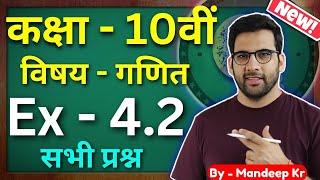 Class  10 Ex 42 Q1 to Q6 द्विघात समीकरण Maths Hindi Medium CBSE NCERT  Part 03 [upl. by Chappelka505]