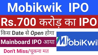 Mobikwik IPO  Mobikwik IPO News Latest  IPO GMP Today  New IPO Latest  Stock Market Tak [upl. by Nnyltiac]