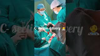 View cesarean Csection delivery 🤰doctorslife dream mbbs whatsappstatus shortsvideo share [upl. by Myrah]