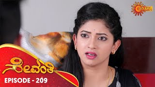 Sevanthi  Episode 209  25th Nov 19  Udaya TV Serial  Kannada Serial [upl. by Portwin328]