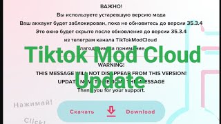 How To Update Tiktok Mod Apk  Live Tiktok Application Update Krny Ka Tarika  Tiktok Live USA [upl. by Norrahc222]