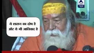 Casteism led to Mathura violence Shankaracharya Swaroopanand Saraswati [upl. by Anoyk113]