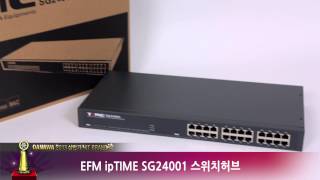 EFM ipTIME SG24001 스위치허브 [upl. by Broeder955]