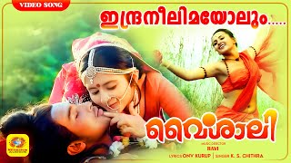 Malayalam Evergreen Film Song  Indraneelimayolum Ee Mizhi  വൈശാലിVaisali   KS Chithra [upl. by Hertzog604]