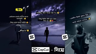 Tiktok status video editing on capcut  capcut video editing  bangla status video editing [upl. by Longley]