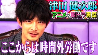 【津田健次郎】こうして彼はトップ声優に…アニメ裏話 [upl. by Tu]