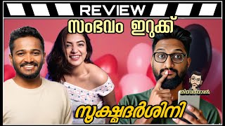 SookshmaDarshini Review by ThiruvanthoranBasilNazriya Sookshma Darshini Review [upl. by Judd]