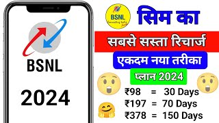 BSNL Recharge Plans 2024  Best BSNL Recharge Plans in 2024  Beat the Price Hike [upl. by Cavallaro]