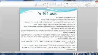 טופס 161 א [upl. by Ettesil]