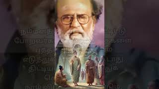 Rajinikanth Motivation Speech shorts rajinikanth speech motivation quotes whatsappstatus [upl. by Irisa]