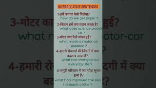 Interrogative sentencesenglish sentance englishgrammar spokenenglish tense basicenglish lk [upl. by Belak]