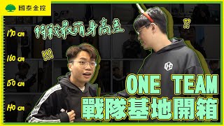 ONE Team 特戰英豪 生活企劃  特戰選手開箱宿舍amp團練室 當然還有神秘的房間歷險記！ [upl. by Rufford]