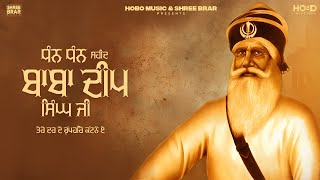 Dhan Dhan Baba Deep Singh Ji Official Video  Shree Brar  Punjabi Song 2023 [upl. by Cedell]