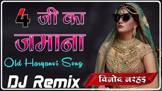 4G Ka Jamana 4x4 Dj Remix Haryanvi Top Dj Song 2024 Dj Vinod Narhar [upl. by Currier568]