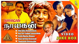 Nayagan Movie Songs Jukebox  Back to Back Video Songs  Kamal Haasan  Saranya  Ilayaraja [upl. by Adnof431]