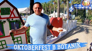 BOTANIK PLATINUM  ЗАВТРАК В ОТЕЛЕ  ОБЗОР ПЛЯЖА  КАК ОТЕЛЬ ПРАЗДНУЕТ OKTOBERFEST [upl. by Kcirdor]