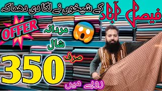 Gents Shawl Wholesale Market  Gent’s Winter Shawl Wholesale Market In Pakistan Bilal Bhai Official [upl. by Aloz]