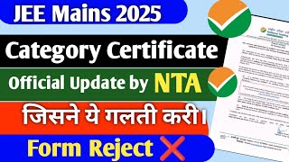 Category Certificate for JEE Mains 2025  Category Certificate Number kya hota hai  Caste Category [upl. by Adniled989]