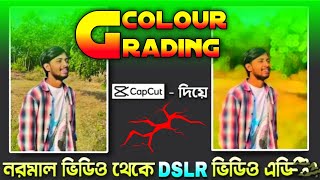 Cinematic Colour Greding Video Editing  Capcut video editing [upl. by Aikemot]