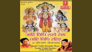 Jaahi Vidhi Rakhe Ram [upl. by Benilda]