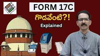 Form 17C గొడవేంటి Explained in Telugu Journalist N Venugopal form17c vvpat trending [upl. by Zuleika]