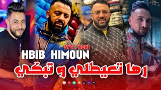 Hbib Himoun  Raha T3aytli W tabki  تبكي و ندمانة HACIENDA CLUB©️ [upl. by Meedan761]