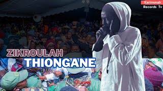 THIONGANE  Thiante Massamba Ndiolofféne [upl. by Noby698]