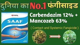 Best Fungicide of World  Carbendazim 12  Mancozeb 63  UPL ka SAAF fungicide  Top Fungicide [upl. by Subir]