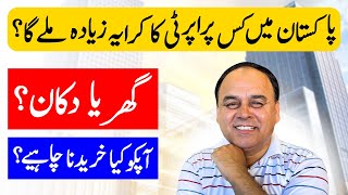 HOUSE VS SHOP Which Is The Best Property For Rental Income In Real Estate Pakistan [upl. by Clive]