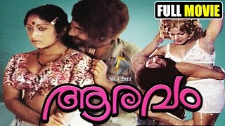 ആരവം  Full movie  malayalam romantic movie  Nedumudi Venu  Malayalam Movie Tv [upl. by Arriet]