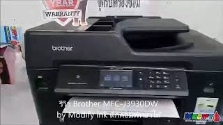 รีวิว Brother MFCJ3930DW [upl. by Arratoon606]