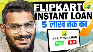 Flipkart Personal Loan  Upto Rs 5 Lakhs [upl. by Haduj]