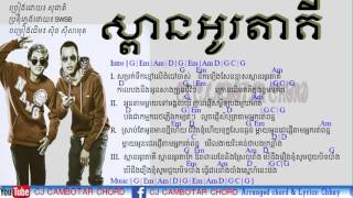 ស្ពានអូរតាគី ក្មេងខ្មែរ Guitar Chords Lyrics Spean O ta ki guitar chords [upl. by Hayarahs]