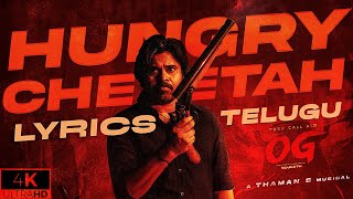 OGHUNGRY CHEETAH TELUGU LYRICSquotTHEY CALL HIM OGquot 4K EDIT pawankalyan theycallhimog hungryche [upl. by Nahsar]