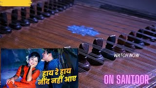 Hai re hai neend nahin aye cover  santoor  instrumental  latamangeshkar mohdrafi [upl. by Leaffar]