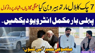 Bilal Marth 07 complete interviewبلال مارتھ کا مکمل انٹرویوmanazar journalist [upl. by Ynneg]