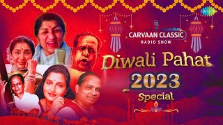 Carvaan Classic Radio Show  Diwali Pahat Special 2023  Aali Majhya Ghari Hi Diwali  मराठी गाणी [upl. by Nutter]