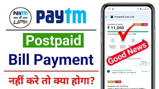 🟢Paytm Postpaid Bill payment Nahi kare to kya hogà  Paytm Band hoga ki nhi  Paytm postpaid to bank [upl. by Burhans599]