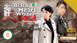 Eng Sub  TVB Thriller Drama  Black Heart White Soul 忠奸人 0630  Kwok Chun On Kristal Tin  2014 [upl. by Haerdna]