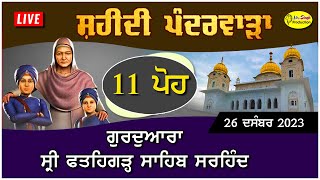 HD Live Gurdwara Shri Fatehgarh Sahib Sirhind 26 December 2023 [upl. by Darees]