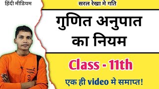 गुणित अनुपात का नियम gunit anupat ka niyam class 11th chemistry chapter 1 brother sir [upl. by Nylsor919]