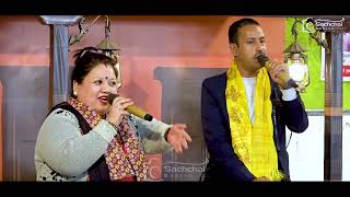 Parmeshowr Pita New Bhajan Song  Sachchai Bhajan  Sachchai Kendra Nepal [upl. by Junius]