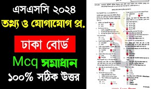 Dhaka board Ict mcq solution Ssc 2024  তথ্য ও যোগাযোগ প্রযুক্তি Mcq সমাধান ঢাকা বোর্ড  Ssc 2024 [upl. by Gagliano]