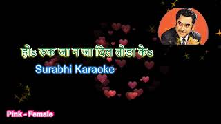 Kanchi Re Kanchi Re Karaoke For Male Singers [upl. by Cherish]