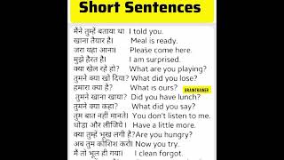 roz bole Jane Wale english Sentences speaking practiceEnglish kaise sikhe [upl. by Darahs]